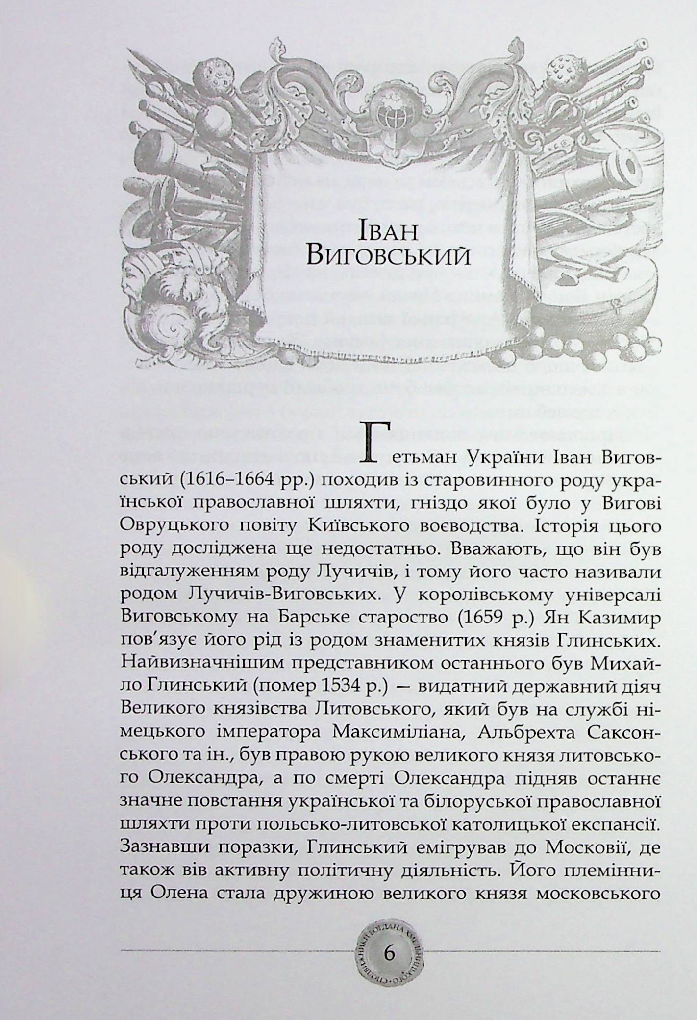 Hidden Product Image 7
