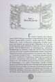 Фото Сподвижники Богдана Хмельницького 7