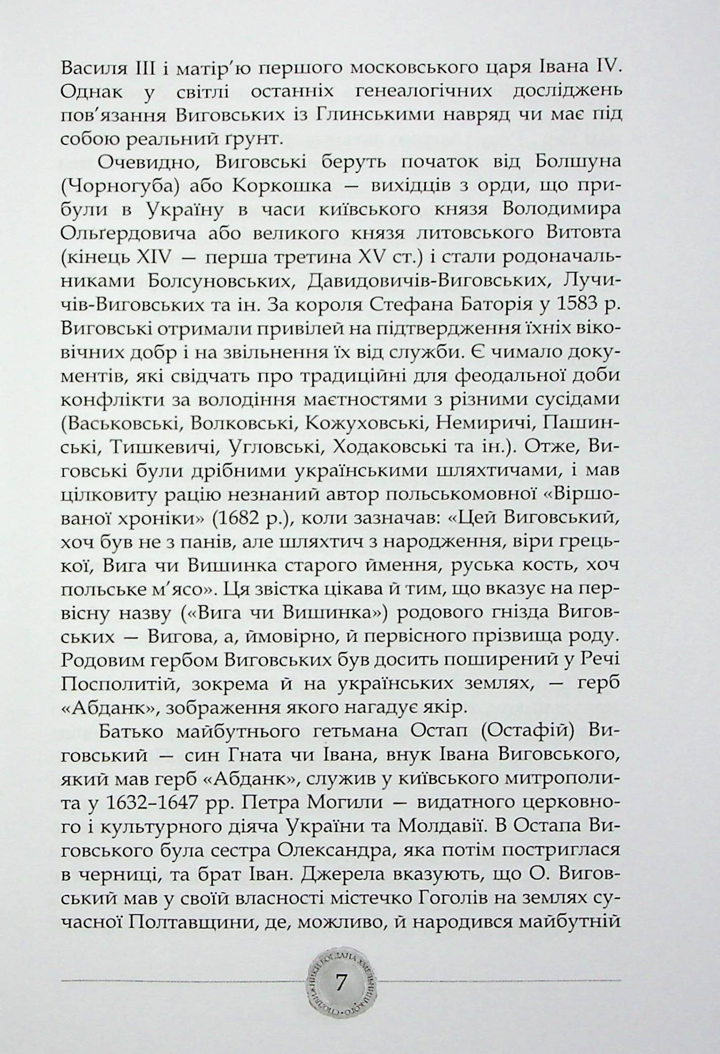 Hidden Product Image 8