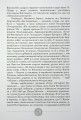 Фото Сподвижники Богдана Хмельницького 8