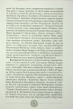 Фото Сподвижники Богдана Хмельницького 10