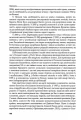 Фото Трикутник Правобережжя: царат, шляхта і народ. 1793-1914 рр. 8
