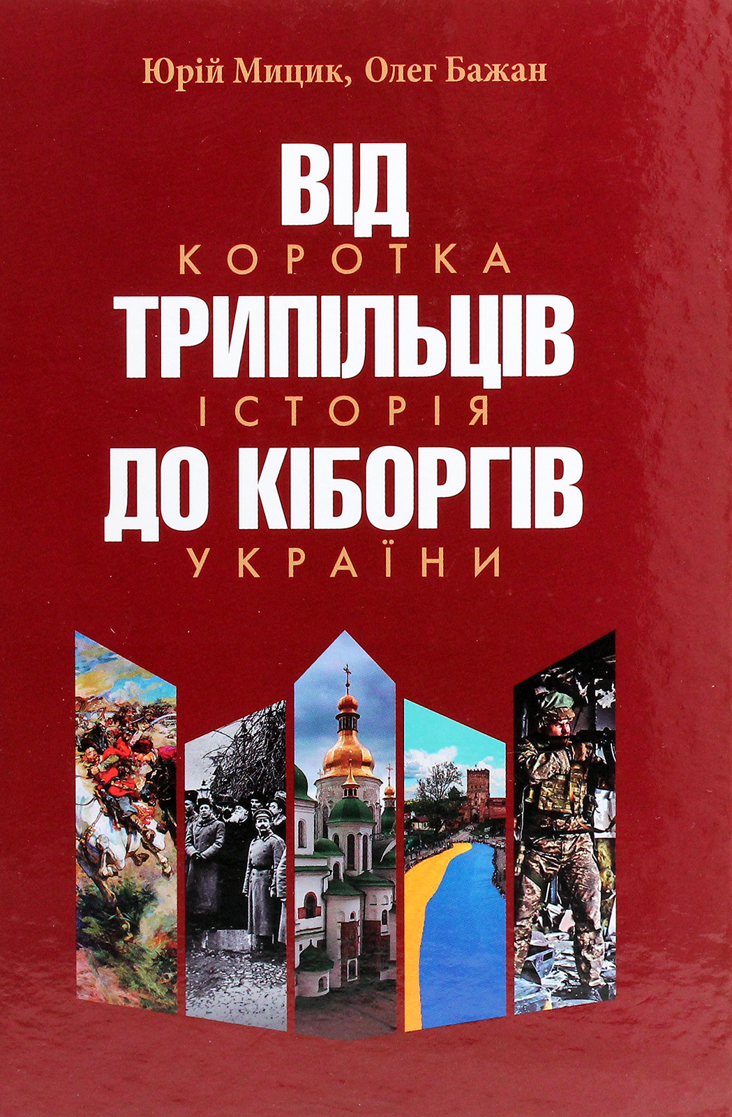 Main Product