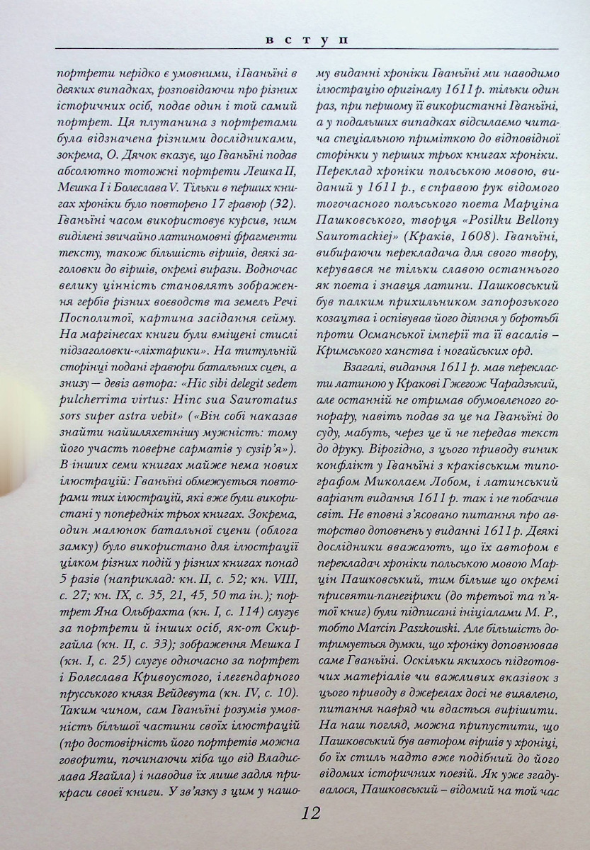 Hidden Product Image 8