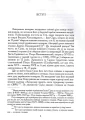 Фото Іван Сірко 2