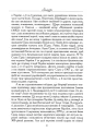 Фото Іван Сірко 3