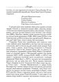 Фото Іван Сірко 6