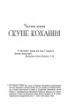 Фото Тому, що ти є 3