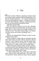Фото Тому, що ти є 5