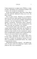 Фото Я тут 8