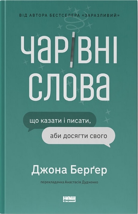 Main Product