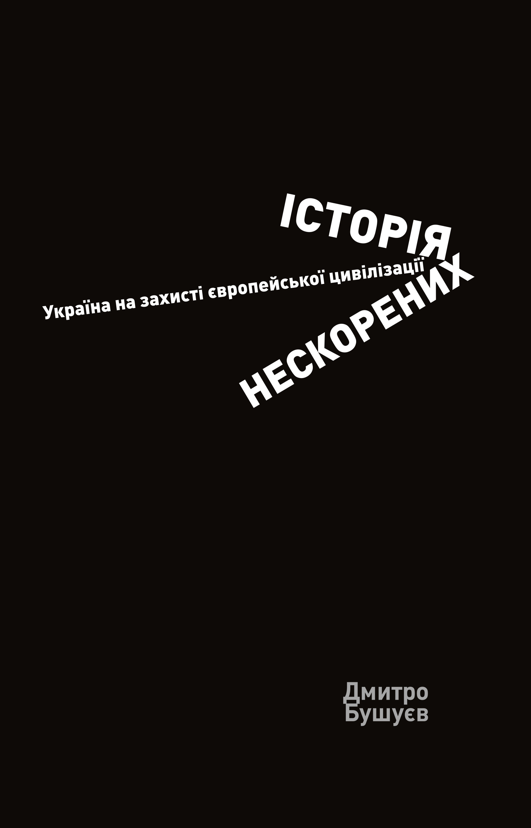 Main Product