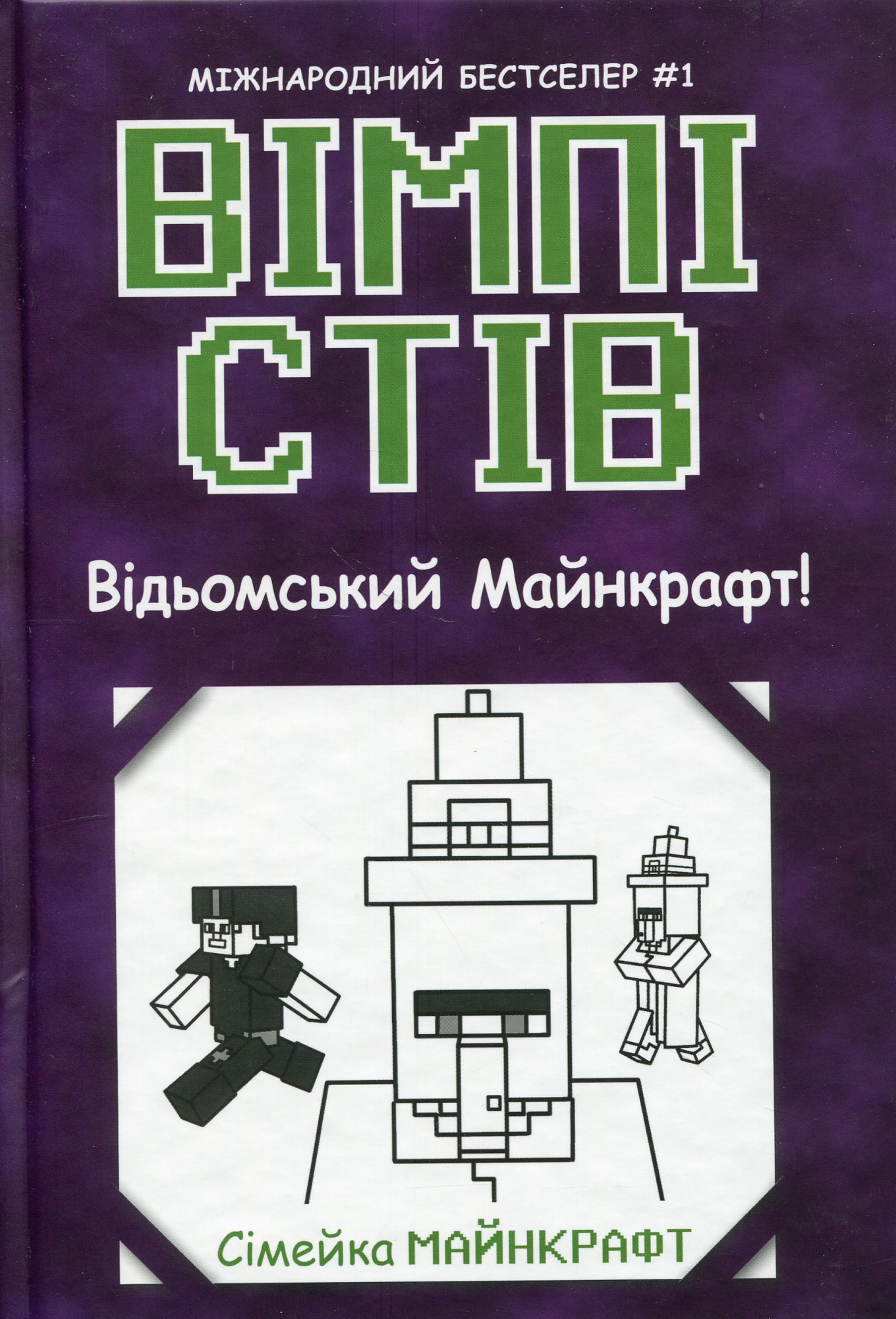 Main Product