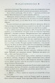 Фото Крадій зоряного пилу 5