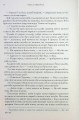 Фото Крадій зоряного пилу 6