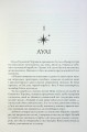 Фото Крадій зоряного пилу. Limited edition 5