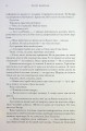 Фото Крадій зоряного пилу. Limited edition 8