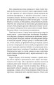 Фото Правда про справу Гаррі Квеберта 4