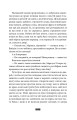 Фото Правда про справу Гаррі Квеберта 9