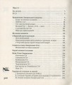 Фото Як козаки Україну боронили 3