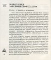 Фото Як козаки Україну боронили 5