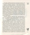 Фото Як козаки Україну боронили 6