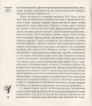 Фото Як козаки Україну боронили 7