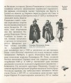 Фото Як козаки Україну боронили 8