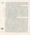 Фото Як козаки Україну боронили 9
