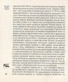 Фото Як козаки Україну боронили 11