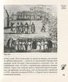Фото Як козаки Україну боронили 12