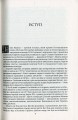 Фото Іван Мазепа і Російська імперія. Історія "зради" 4