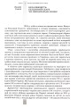 Фото Випробовуючи долю, гартуючи волю: Україна й українці в ХХ – на початку ХХІ ст. Книга 1 4