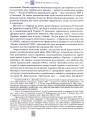 Фото Випробовуючи долю, гартуючи волю: Україна й українці в ХХ – на початку ХХІ ст. Книга 1 9