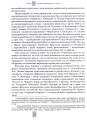 Фото Випробовуючи долю, гартуючи волю: Україна й українці в ХХ – на початку ХХІ ст. Книга 1 11