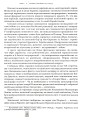 Фото Випробовуючи долю, гартуючи волю: Україна й українці в ХХ – на початку ХХІ ст. Книга 1 12