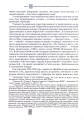 Фото Випробовуючи долю, гартуючи волю: Україна й українці в ХХ – на початку ХХІ ст. Книга 2 10