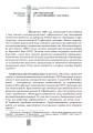 Фото Випробовуючи долю, гартуючи волю: Україна й українці в ХХ – на початку ХХІ ст. Книга 3 2