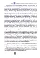 Фото Випробовуючи долю, гартуючи волю: Україна й українці в ХХ – на початку ХХІ ст. Книга 3 3