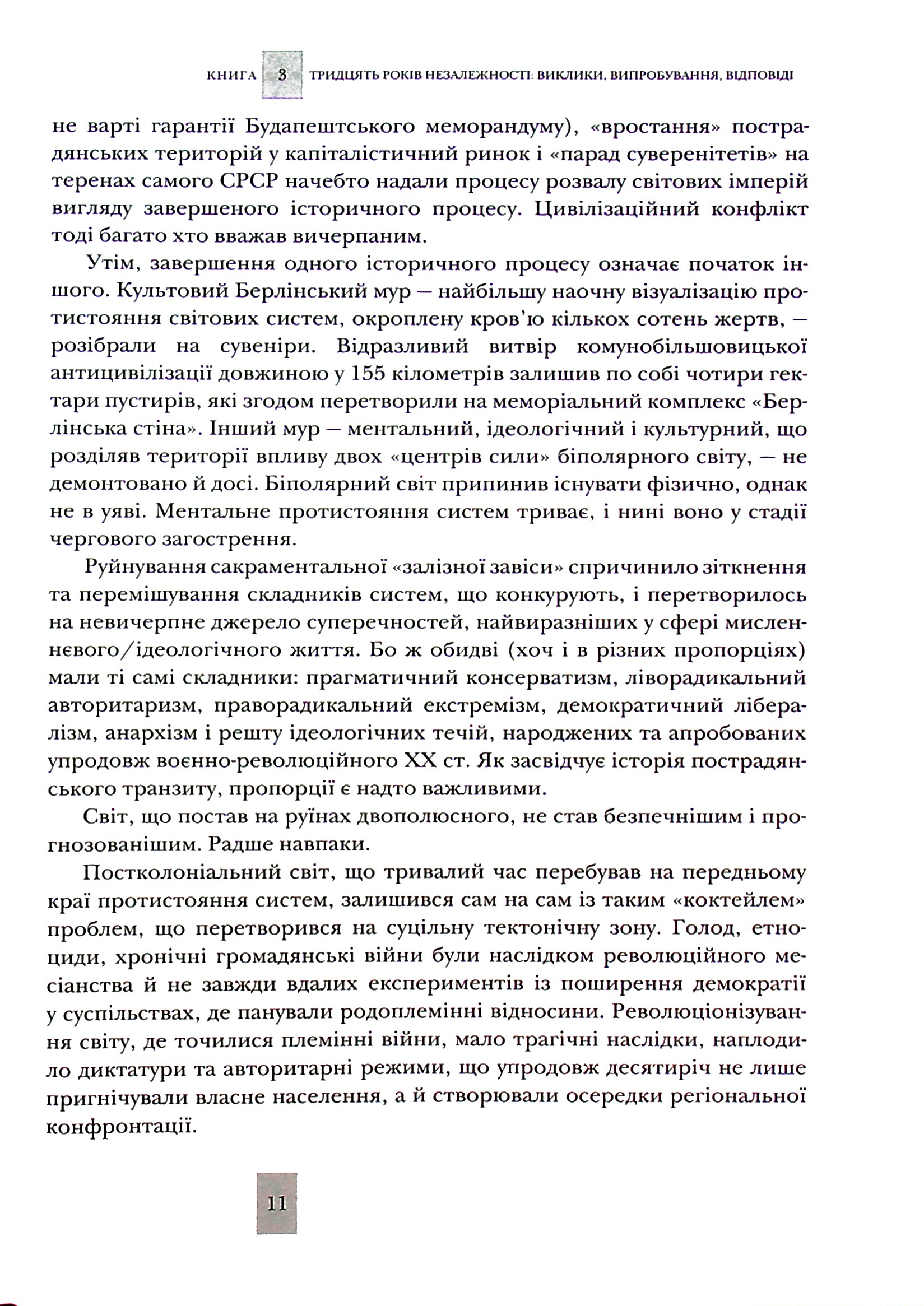 Hidden Product Image 11