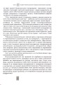 Фото Випробовуючи долю, гартуючи волю: Україна й українці в ХХ – на початку ХХІ ст. Книга 3 11