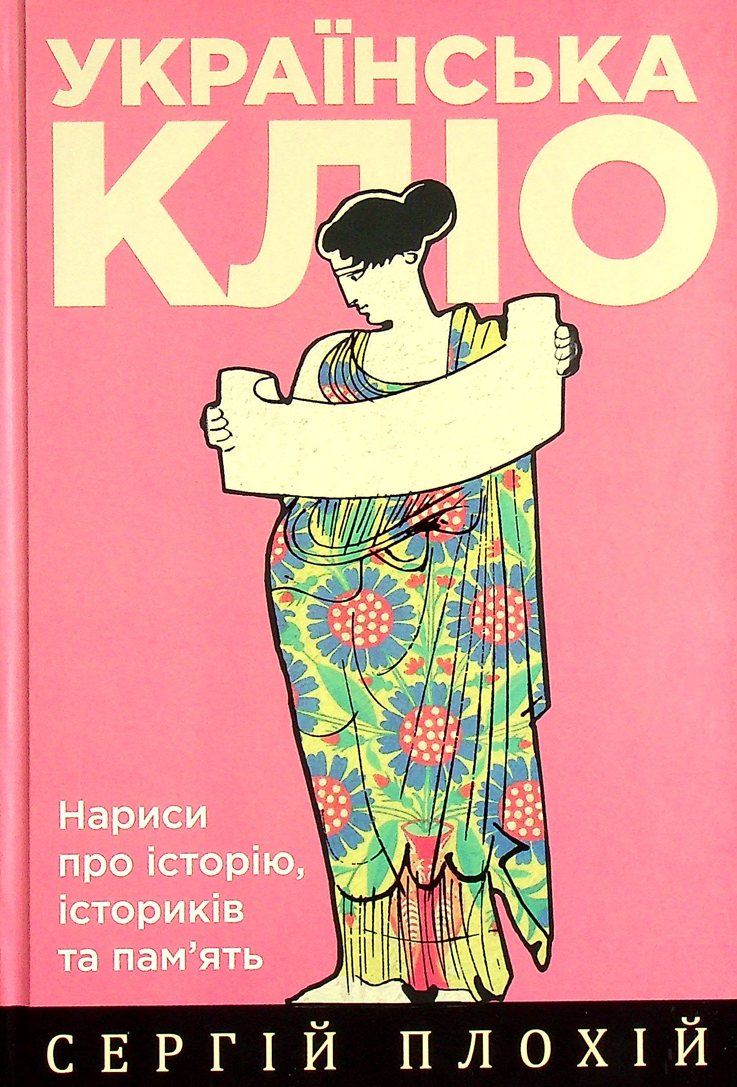 Main Product