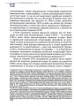 Фото Українська Кліо. Нариси про історію, істориків та пам’ять 7