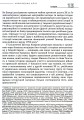 Фото Українська Кліо. Нариси про історію, істориків та пам’ять 8