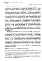 Фото Українська Кліо. Нариси про історію, істориків та пам’ять 9