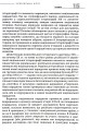 Фото Українська Кліо. Нариси про історію, істориків та пам’ять 10