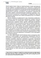 Фото Українська Кліо. Нариси про історію, істориків та пам’ять 11