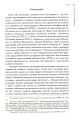 Фото Слово і діло. Політичні злочини та політичний розшук в Гетьманщині XVIII ст. 11