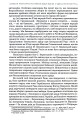 Фото Українське століття (1921–2021). Витоки, уроки, перспективи державотворення 5