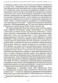 Фото Українське століття (1921–2021). Витоки, уроки, перспективи державотворення 6